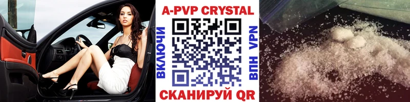 Купить  Белорецк  А ПВП VHQ 