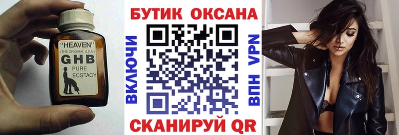 Купить закладки  Белорецк  БУТИРАТ буратино 