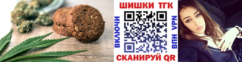 Печенье с ТГК конопля  Купить  Белорецк 