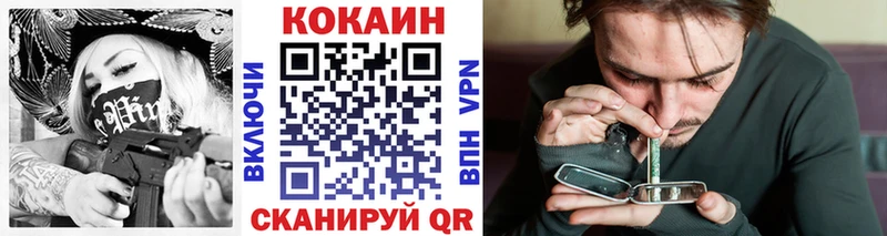 COCAIN VHQ  Купить где  Белорецк 