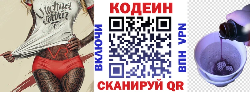 Купить где  Белорецк  Codein Purple Drank 