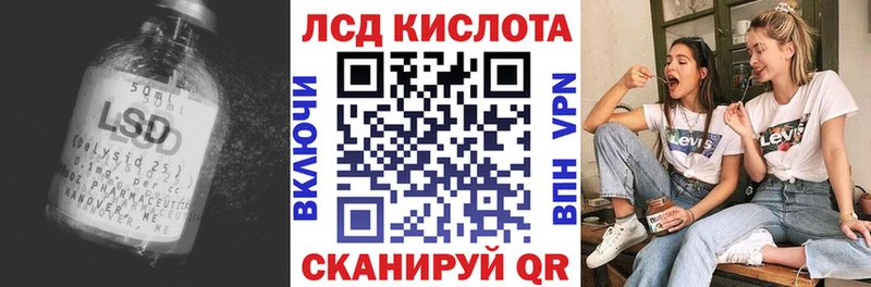 LSD-25 экстази кислота  Купить закладки  Белорецк 