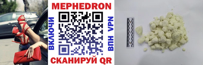 МЕФ 4 MMC  Купить  Белорецк 
