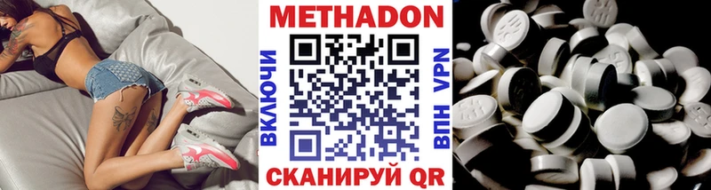 МЕТАДОН кристалл  Купить где  Белорецк 