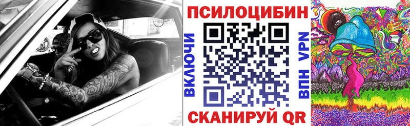Псилоцибиновые грибы GOLDEN TEACHER  Купить где  Белорецк 